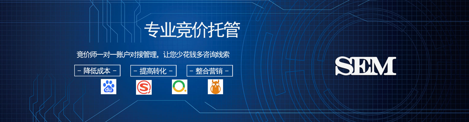 清徐如何做sem